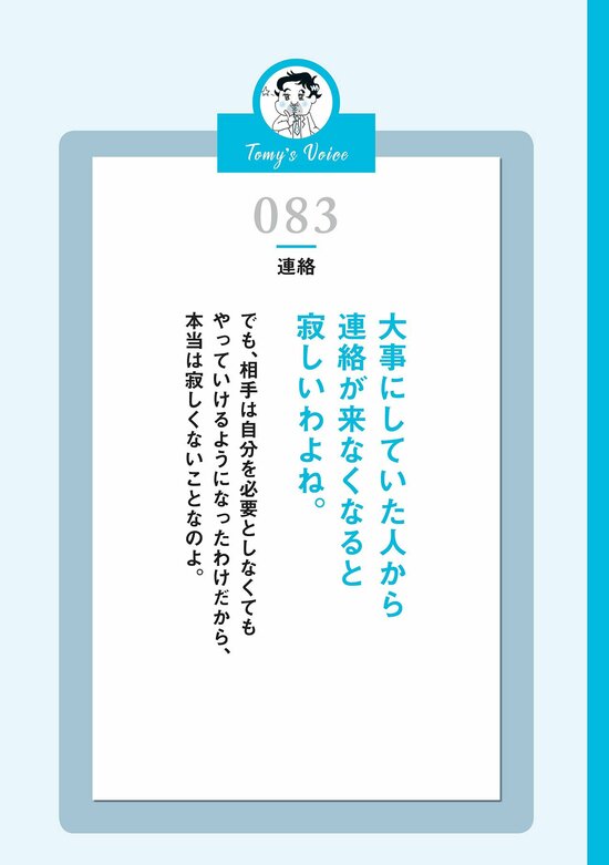 【精神科医が教える】「連絡が来なくなった寂しさ」に隠されたポジティブな意味