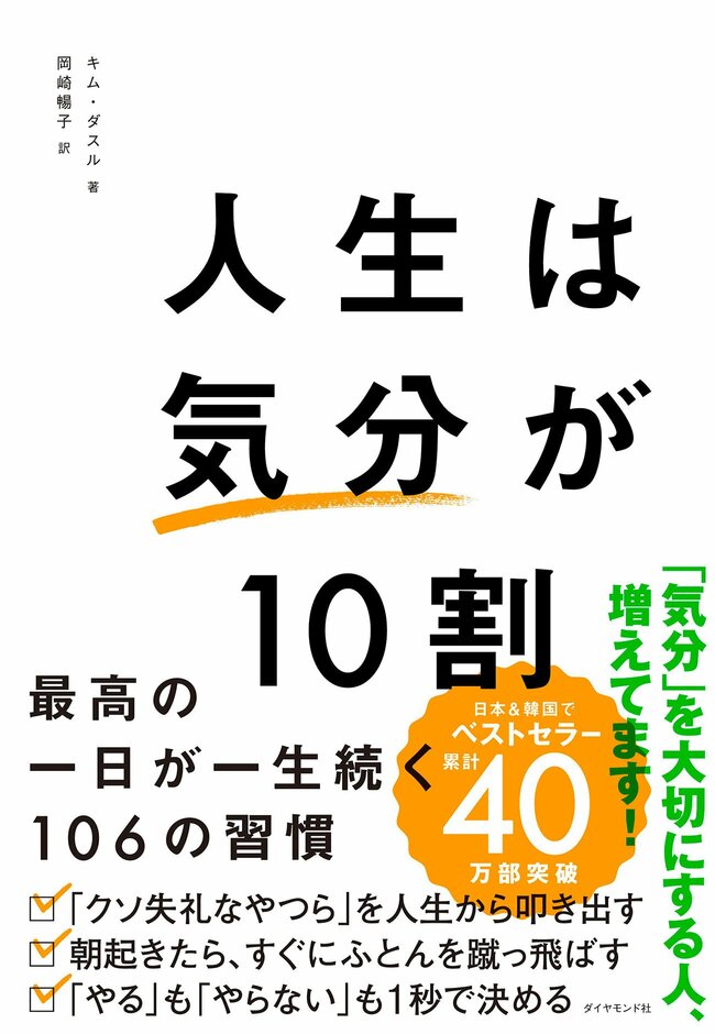 【明日が少しラクになる】寝てばかりいた連休最終日にやるべきたった1つのことを人気精神科医が解説