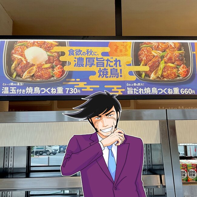 「肉2倍にして正解だった！」ほっともっとの“ボリューム丼”旨みたっぷりで白米が止まらない！
