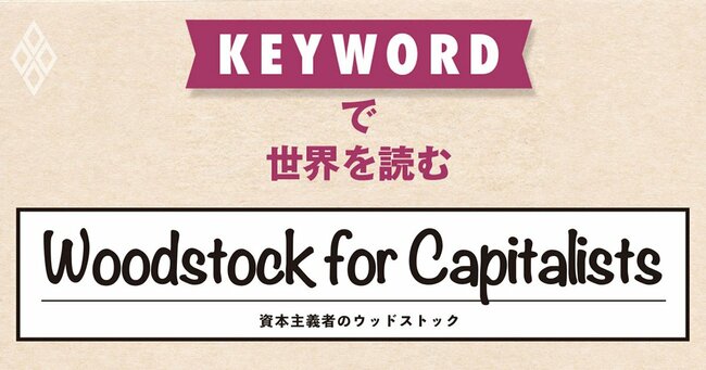 引退表明したバフェット氏、「正真正銘のオーナーシップ」が経営哲学の基盤