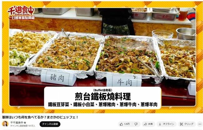 台湾軍陸軍542旅団の食堂