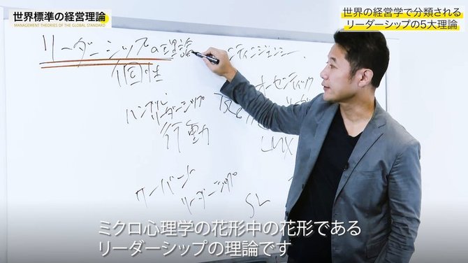 経営理論#16-4