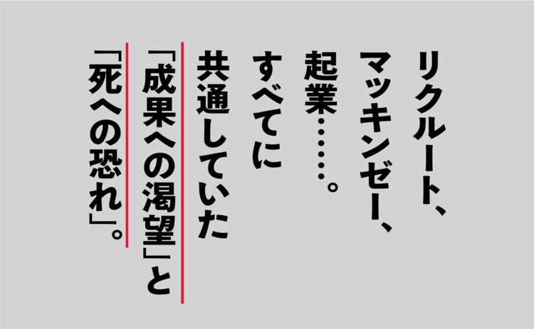 野性の仕事術