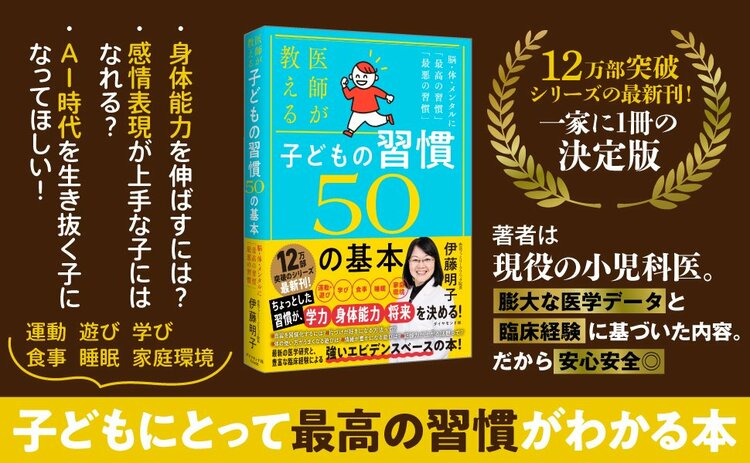 【小児科医が教える】公園に行ったら、真っ先に「遊んだほうがいい遊具」ベスト1
