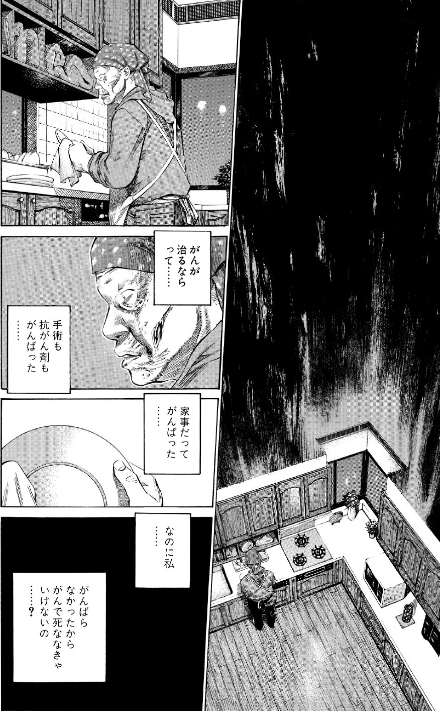 ブラックジャックによろしく　佐藤秀峰