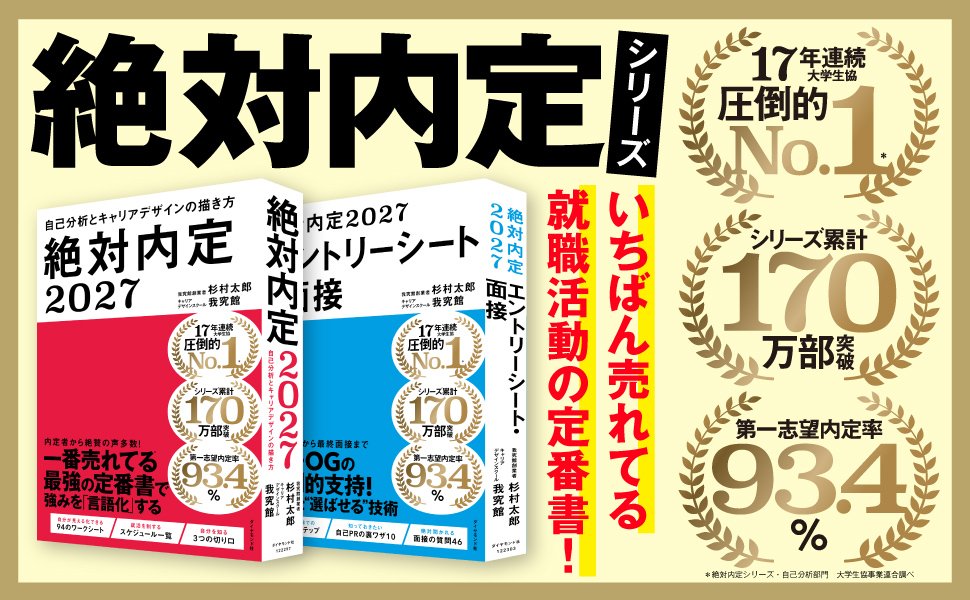 「インターン参加」で気をつけるべき2つのこと