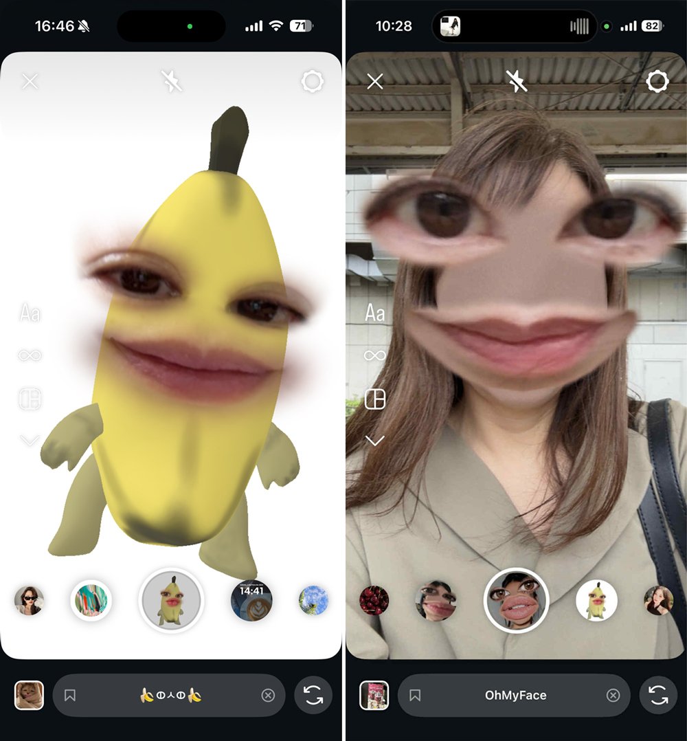 Instagramのストーリーズにあるカメラエフェクト