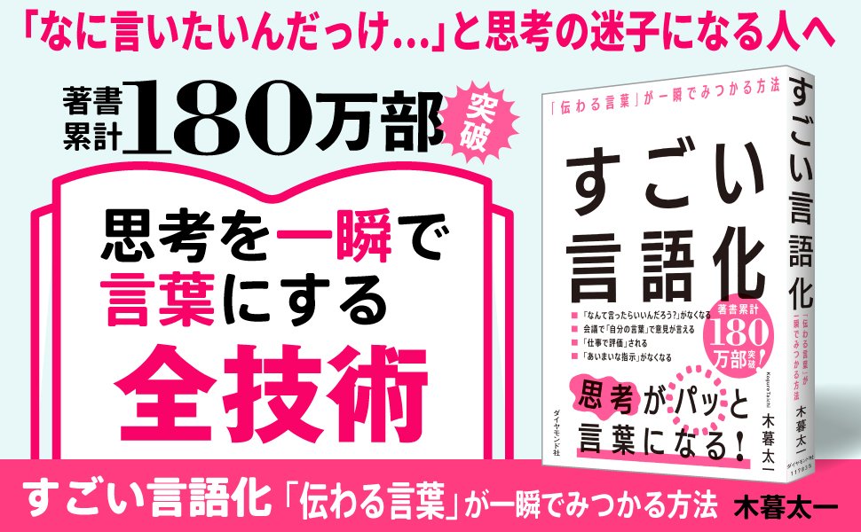 顧客を「ターゲット」と呼んでいる人が失敗する本質的な理由