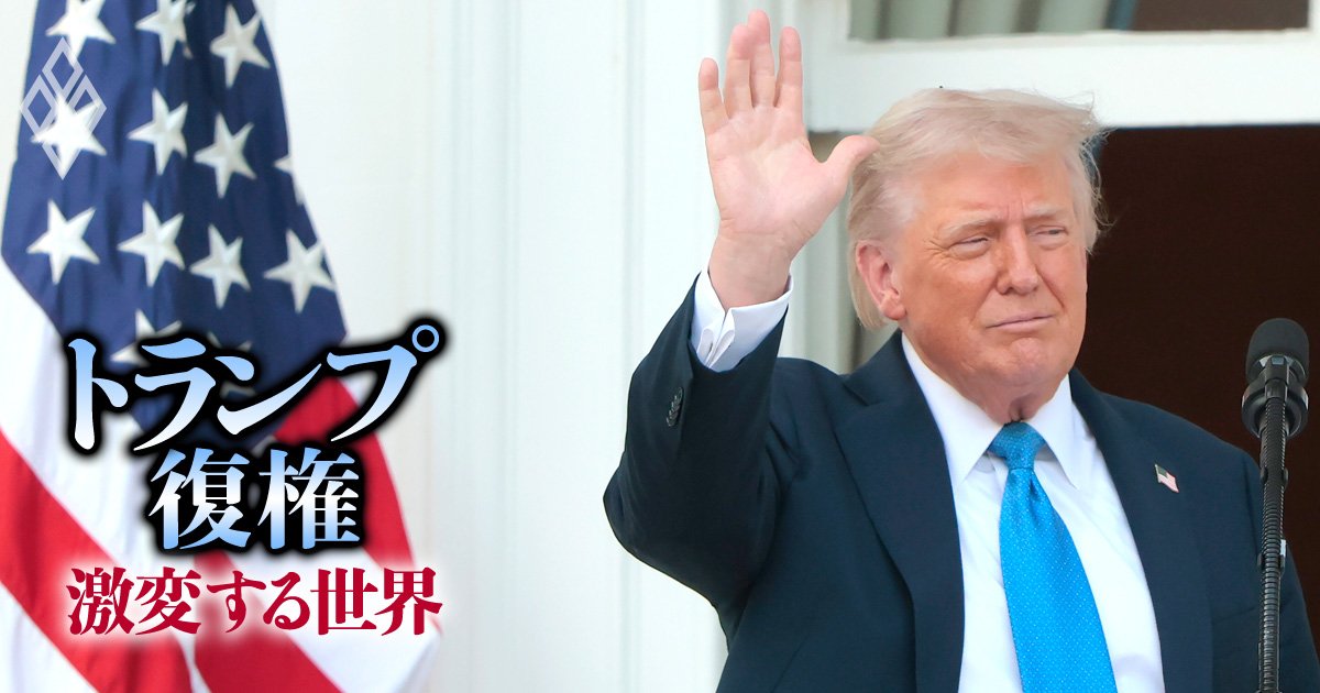 関税の行き詰まりで次は「ドル安政策」前面に!?トランプ政権“二の矢三の矢”のシナリオ