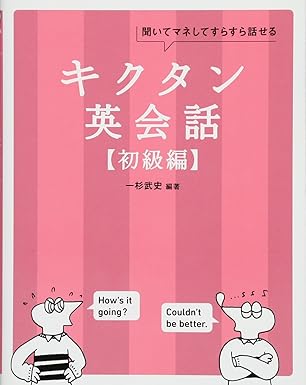 TOEIC950点超!留学ナシで英語ペラペラになった私の「オススメ単語帳」