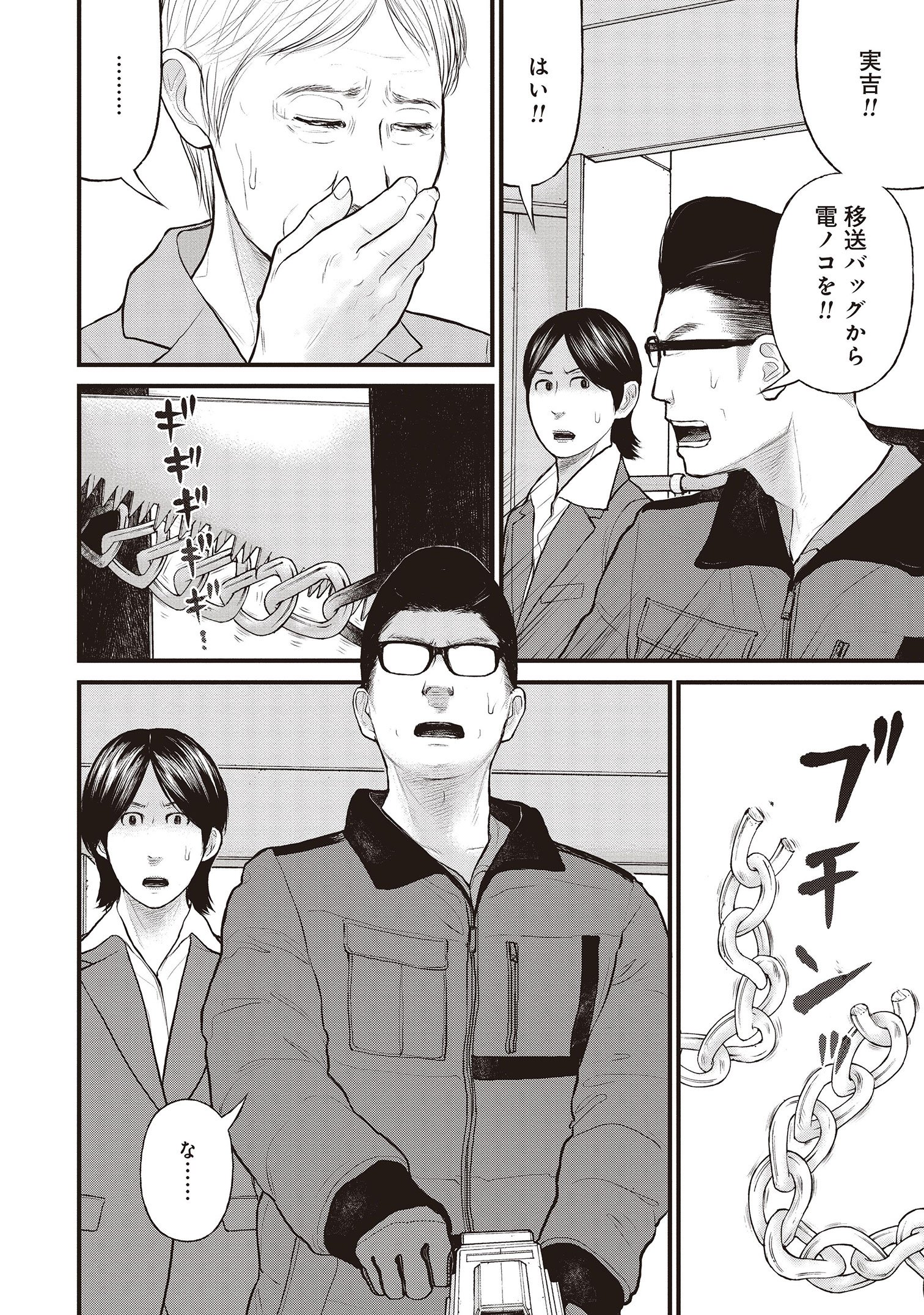 『「子供を殺してください」という親たち』原作：押川剛 漫画：鈴木マサカズ／新潮社