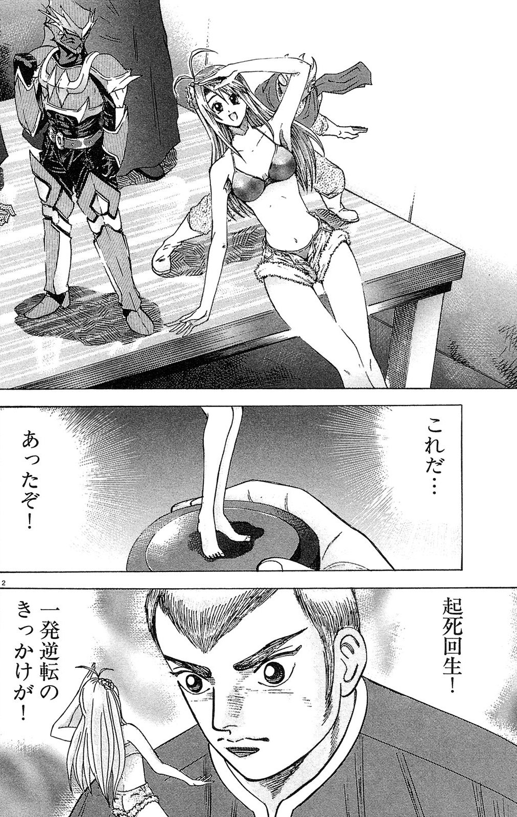 『ドラゴン桜2』(c)三田紀房/コルク 漫画ドラゴン桜2 9巻P52