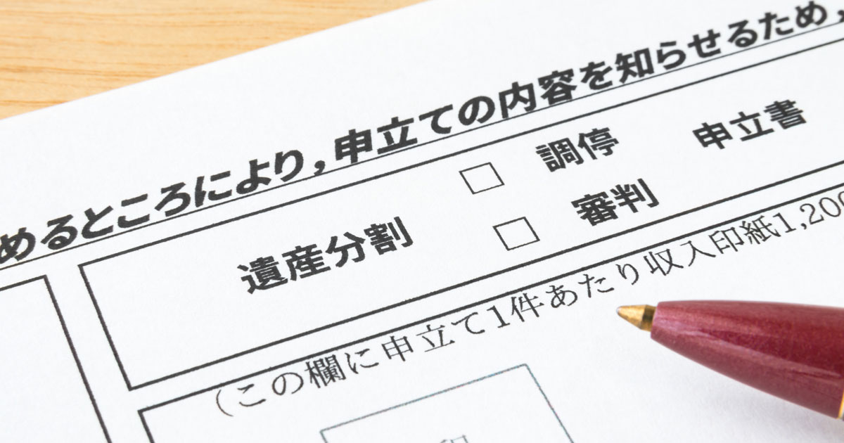 遺産争いが「資産1000万円以下」で多発するややこしい事情