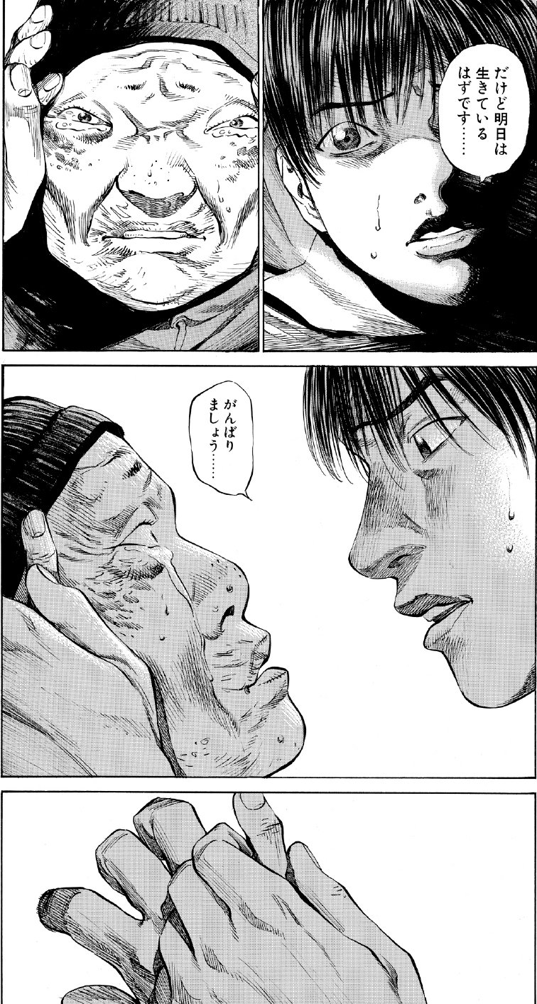 ブラックジャックによろしく　佐藤秀峰