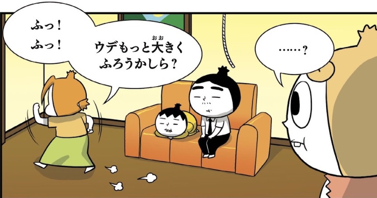 【マンガ】「歩くときに腕を振るのはなぜ?」子どもに聞かれたらどう答える?