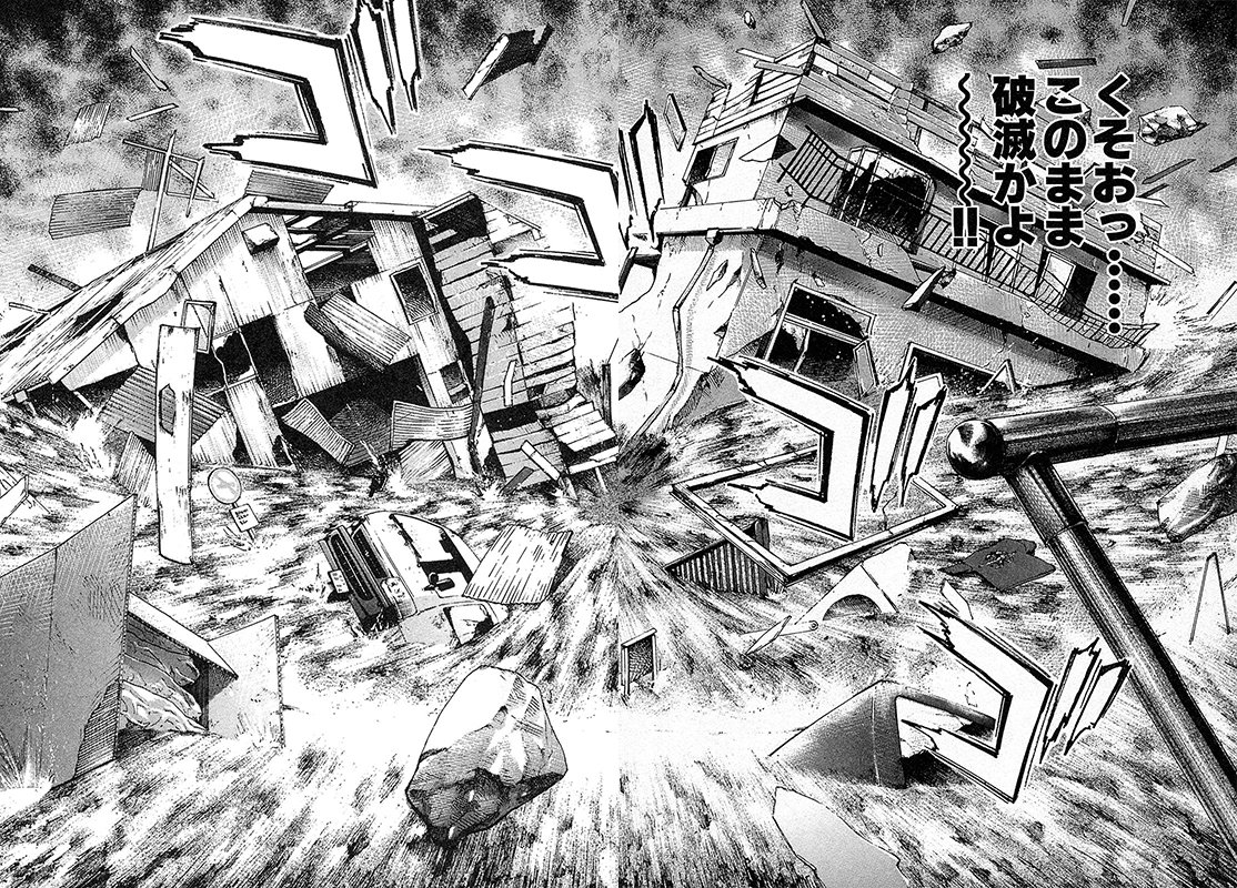 漫画マネーの拳 3巻P26、P27