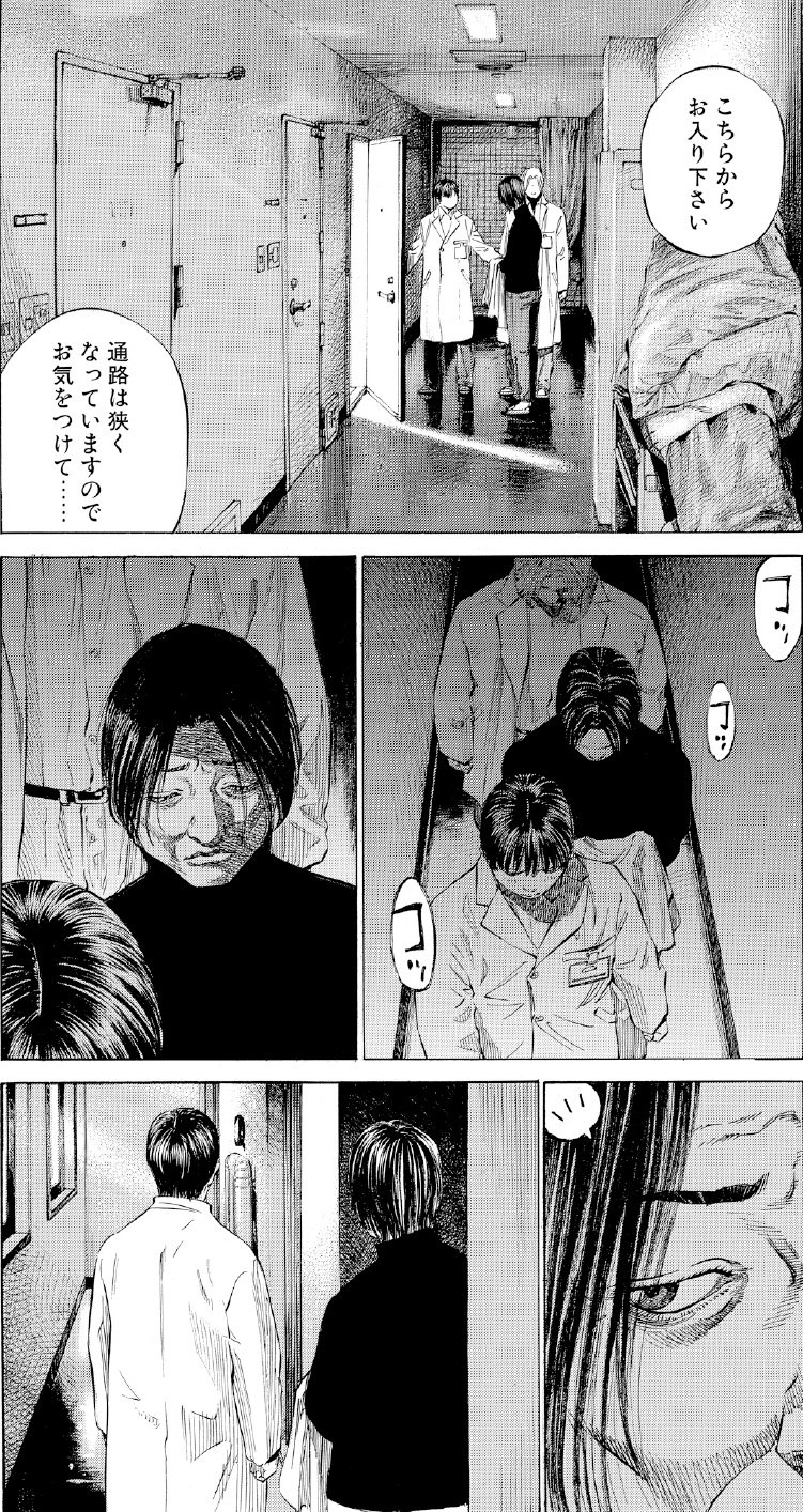 ブラックジャックによろしく　佐藤秀峰