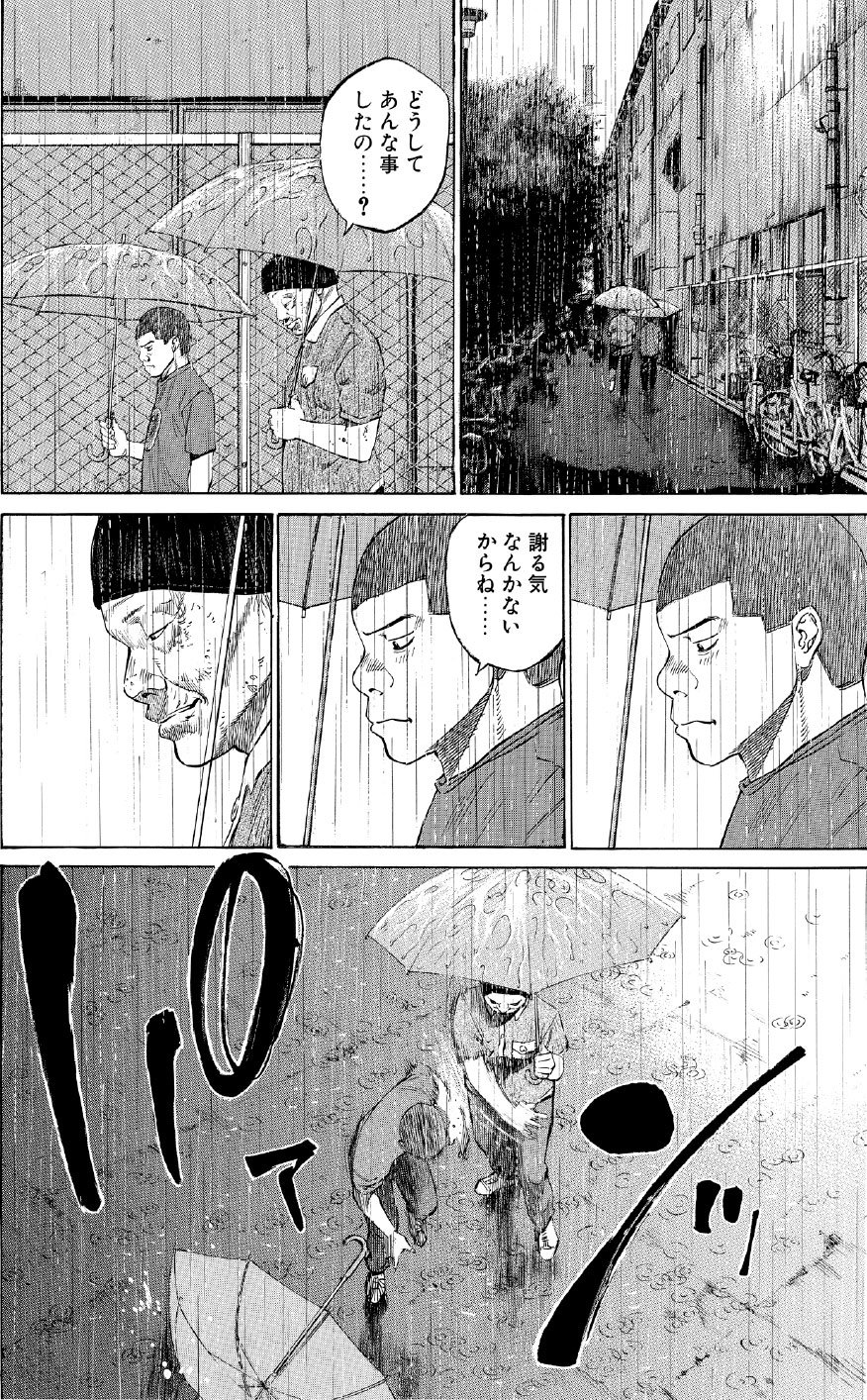 ブラックジャックによろしく　佐藤秀峰