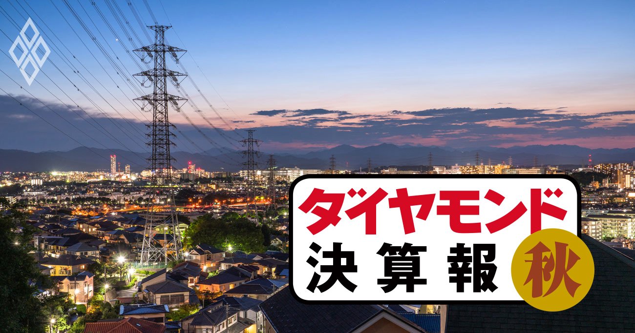 関西電力・中部電力が2四半期連続で2桁減収に陥った「特殊要因」とは