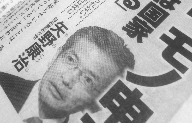 矢野康治・財務次官「論文」、誰も指摘しない“あまりにもヤバい”問題の本質