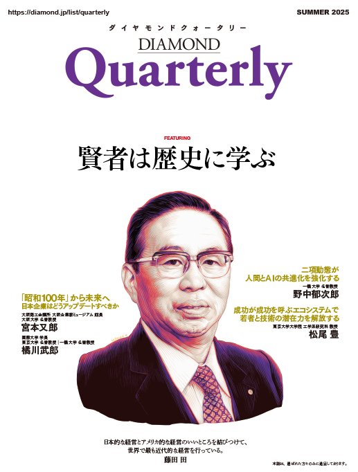 2025年夏号