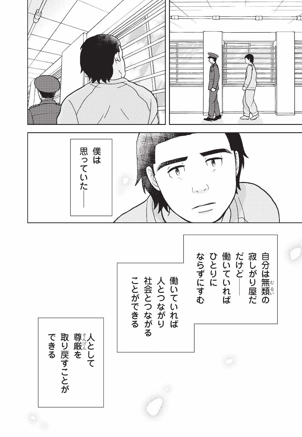 堀江貴文が収監中に願っていた「たった一つのこと」