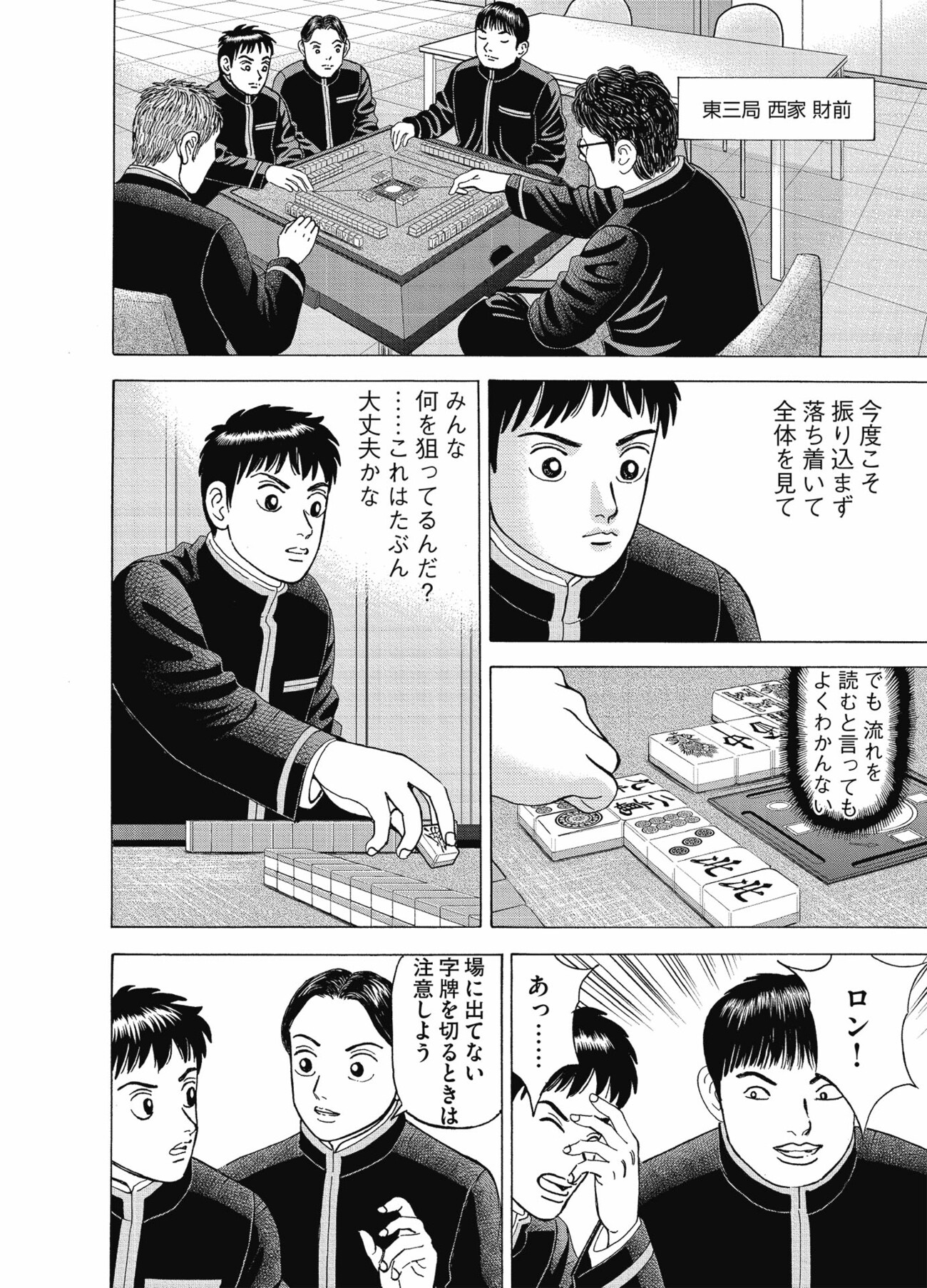 【マンガで学ぶ】「人間は投資に向いてない」元日経新聞記者がキッパリ言い切る理由