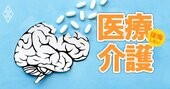 認知症新薬「レケンビ」のライバルが今夏にも登場！効果があるのはどっち？