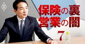 FWD富士生命新社長が大反論！「光通信とはたもとを分かった」と訴える理由