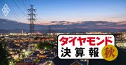 関西電力・中部電力が2四半期連続で2桁減収に陥った「特殊要因」とは