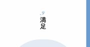 【精神科医が教える】幸せな毎日を送るために絶対欠かせないこと