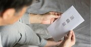 退職代行は使っちゃダメ？→「転職のプロ」による直球解説がド正論すぎて、ぐうの音もでなかった〈再配信〉