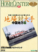 下請代金支払遅延等 防止法の中身