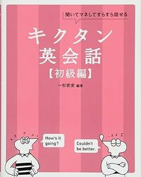 TOEIC950点超！留学ナシで英語ペラペラになった私の「オススメ単語帳」