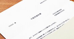 「ビジョンにアグリーしました」転職面接でカタカナ語を連発する人が落とされる本当の理由