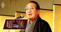 稲盛和夫が「初詣」に乃木坂46も参拝した神社を選んだ理由、“経営の神様”の神頼みの仕方とは？