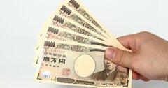 コロナ経済対策の「収入減世帯への現金給付」に大いに賛同できる理由