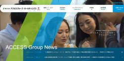 アクセスグループ・ホールディングスは、プロモーション事業や採用広報事業、学校広報事業などを手掛ける企業。