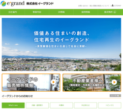 イーグランドは、中古住宅再生事業が主軸の会社。