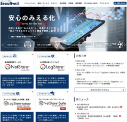 セキュアヴェイルは、システムセキュリティに特化してコンサルティングや設計・構築・運用・監視等のサービスを提供している会社。