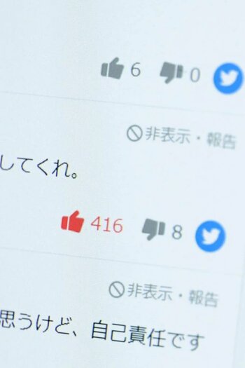 「東スポ」と同じ記事を配信したYahoo!に賠償責任はあるのか～俳優・山本裕典さん名誉毀損裁判