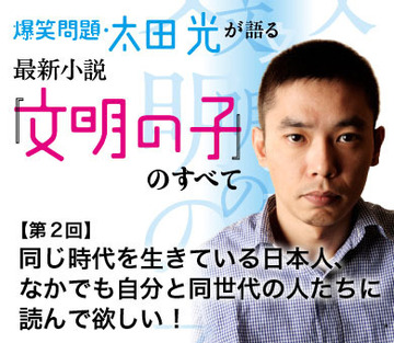 同じ時代を生きている日本人、なかでも自分と同世代の人たちに読んで欲しい！