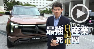 【速報リポート】三菱「新型パジェロ」で傾斜45度登坂の世界を記者が体感！驚異の走行性能や超豪華内装、7種の運転モード…7年ぶり復活のフラッグシップを徹底解説【動画】