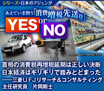 首相の消費税再増税延期は正しい決断 日本経済はギリギリで踏みとどまった――三菱UFJリサーチ&コンサルティング主任研究員 片岡剛士