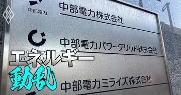 蘇った「原子力ムラ」の亡霊！中部電力・浜岡原発のデータ不正が業界に与えた衝撃を専門家が徹底解説、東電との提携浮上も