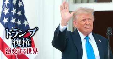関税の行き詰まりで次は「ドル安政策」前面に!?トランプ政権“二の矢三の矢”のシナリオ