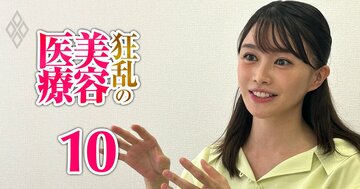 悪徳美容クリニックの「見抜き方」とは？美容医療専門予約サイト「美容ヒフコ」代表が明かす、自身の悲惨な施術失敗体験と業界の歪んだ実態
