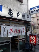 熱々の餃子には冷たいビールが一番亀戸餃子(亀戸)