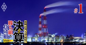 【財閥系化学3社】三井が「勝ち組」も、PBRは三菱と住友と同じ1倍割れ!株価上昇のカギは“脱・石油化学”?