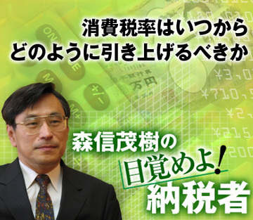 消費税率はいつから、どのように引き上げるべきか